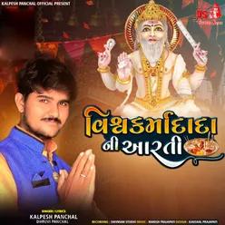 Vishwakarma Dada Ni Aarti